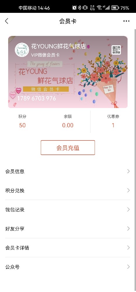 花YOUNG鲜花气球店