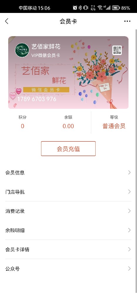 艺佰家鲜花