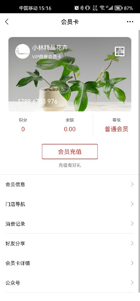 小林精品花卉