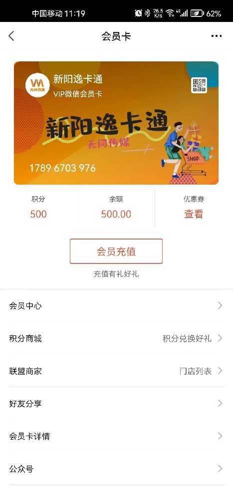 新阳逸卡通