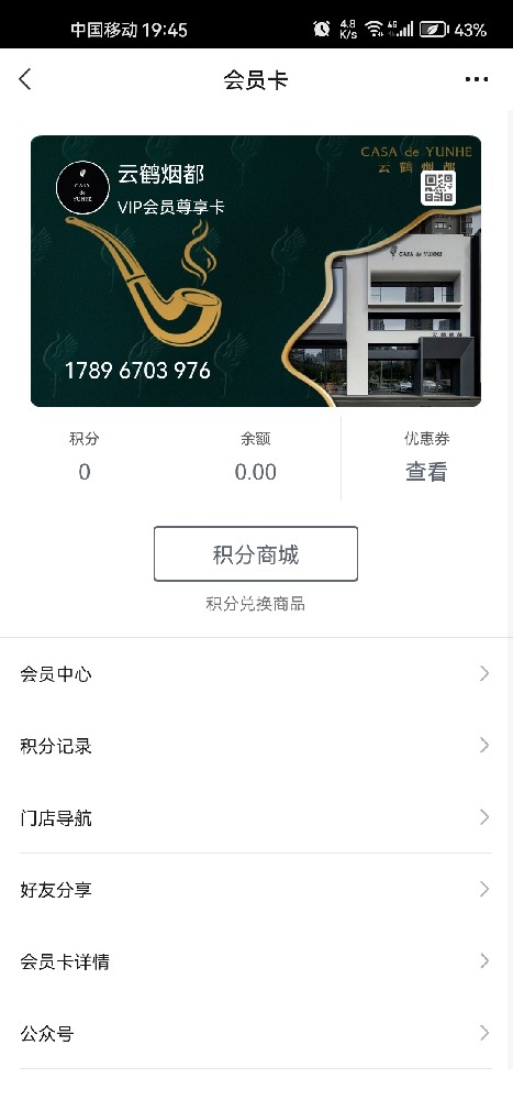 云鹤烟都