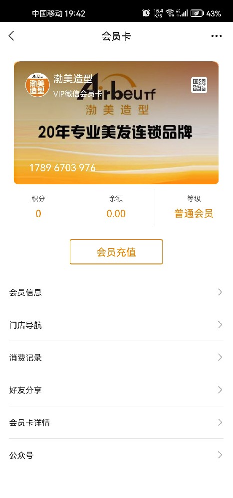 渤美造型