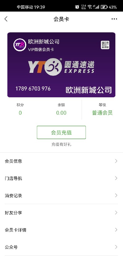欧洲新城公司