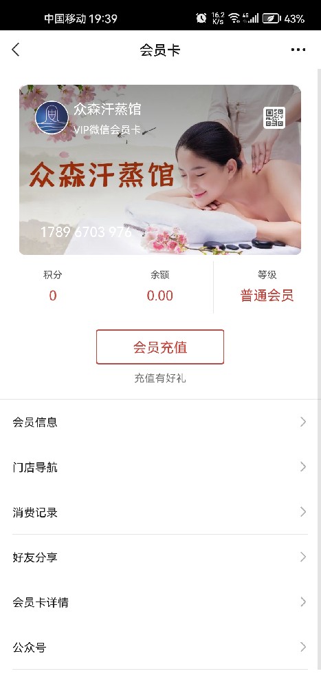 众森汗蒸馆