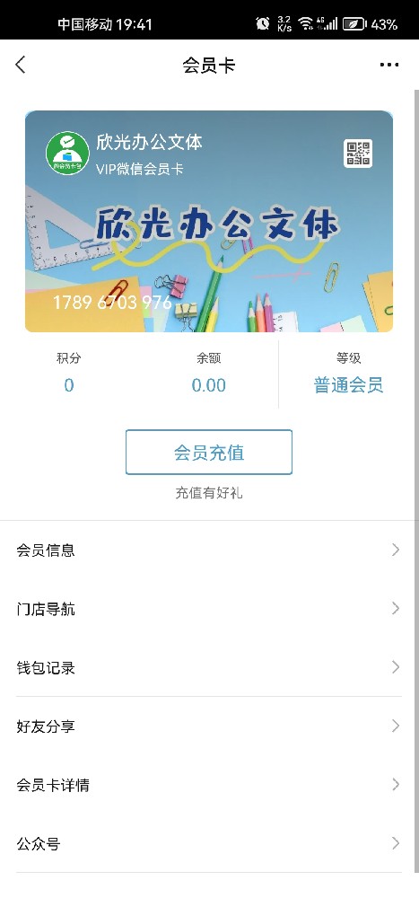 欣光办公文体