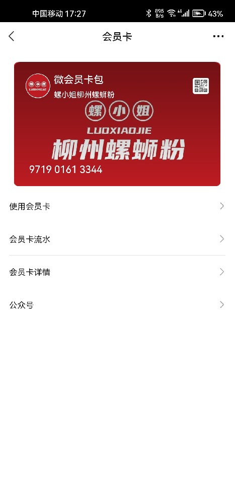 螺小姐柳州螺蛳粉